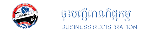 Ministry of Commerce Logo