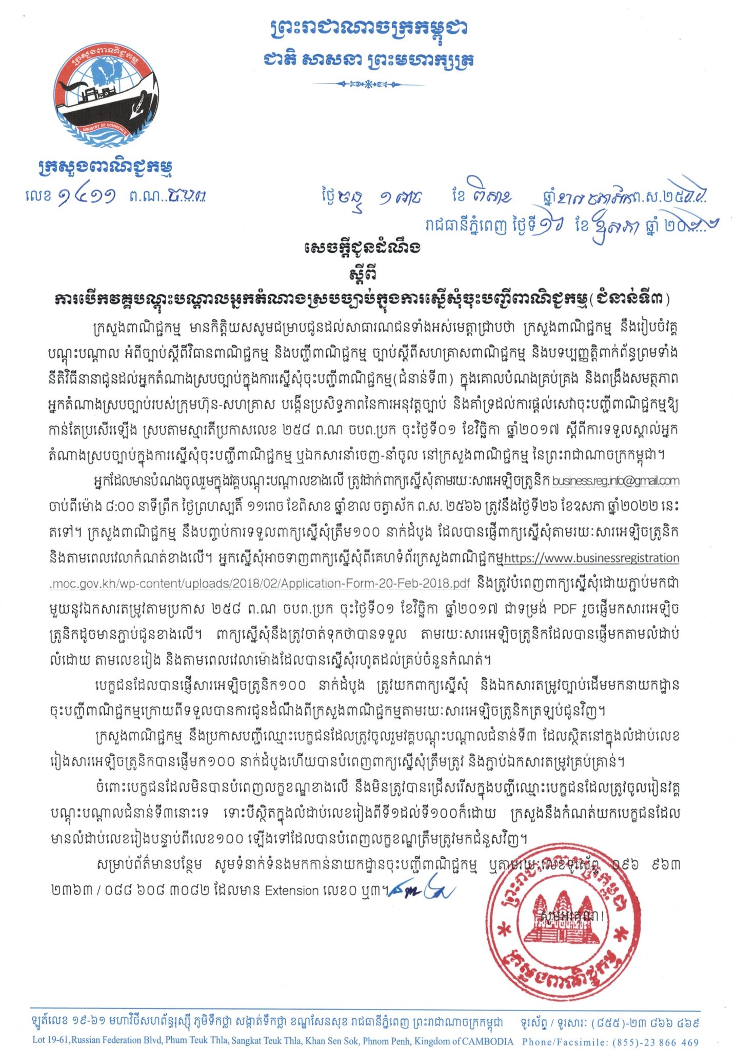 Document page 1