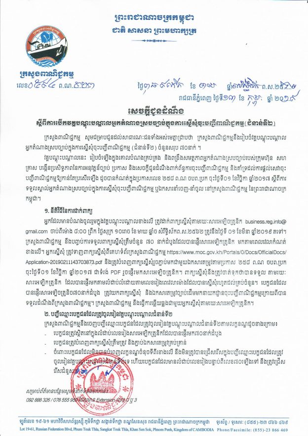 Document page 14
