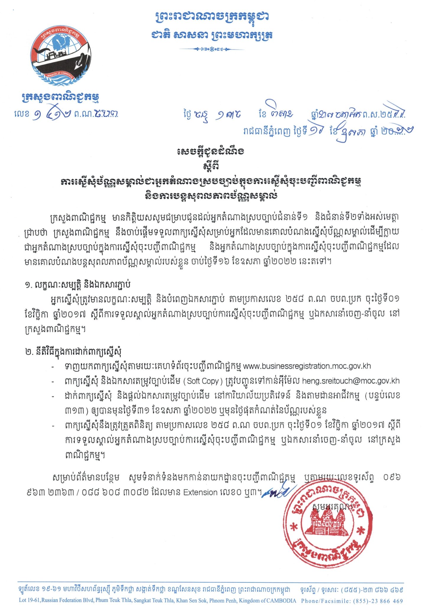 Document page 2