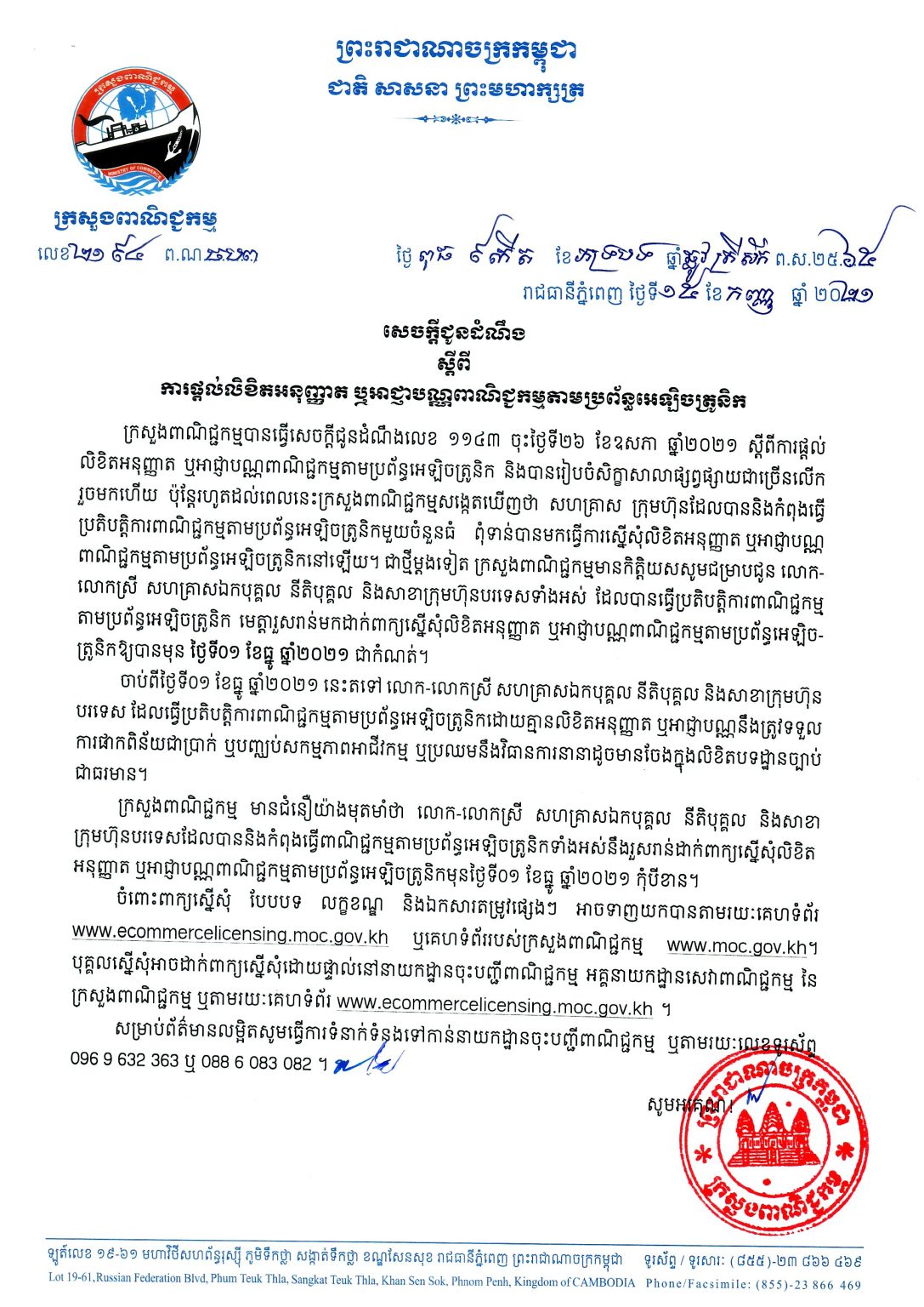 Document page 5