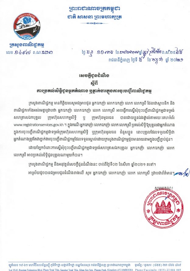 Document page 7